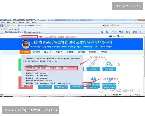 od真人注册流程详解帮助新手快速完成账号注册与安全验证指南